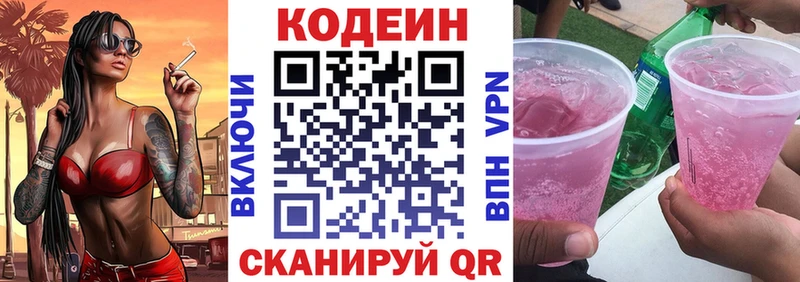 даркнет сайт MEGA ТОР Кодеиновый сироп Lean напиток Lean (лин) Суоярви
