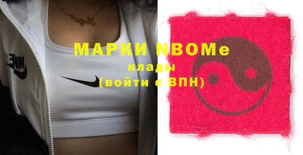 мескалин Новозыбков